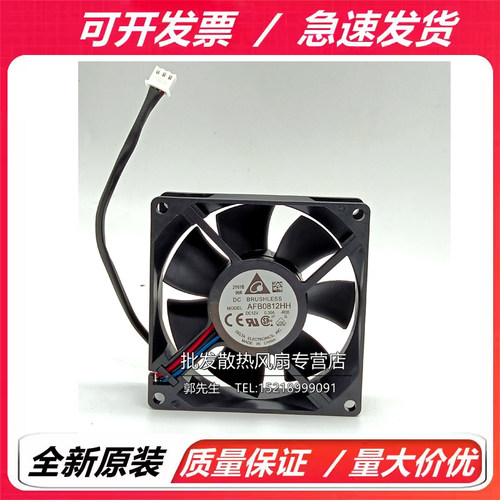 全新原装台达AFB0812H/L/M/SH/VH/HH 12V 8025 8厘米机箱散热风扇