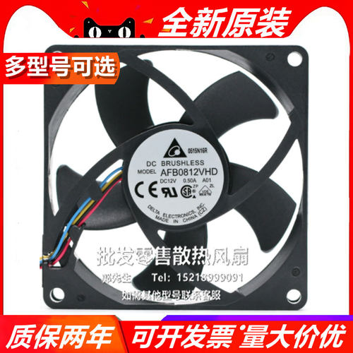 Delta/台达 AFB0812VHD 8020 8cm12V 0.50A 服务器交换机散热风扇