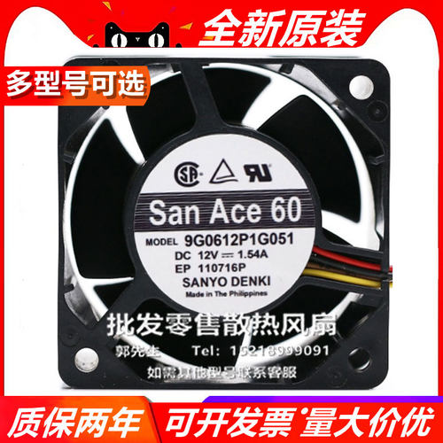 6风扇9G/A/V0612G/P1G/K/L/H/M0