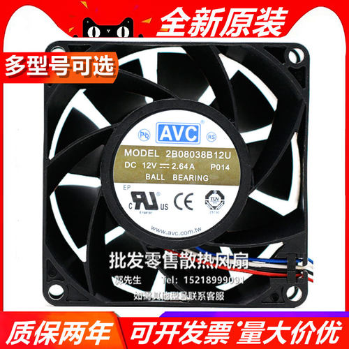 AVC 2B08038B12U 8038风机 8cm 12V 2.64A 8厘米服务器散热风扇