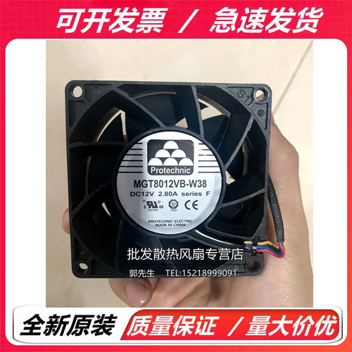 原装永立 MGT8012VB-W38 DC12V 2.8A 8038 8厘米/cm 防水散热风扇
