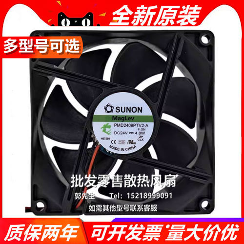 PMD2409PTV2-A DC24V 4.8W 原装建准SUNON 92*92*25 进口轴流风扇