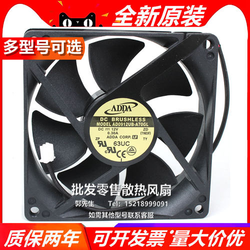 原装ADDA AD0912UB-A70GL 9CM 9025 12V 0.30A 2线 机箱散热风扇