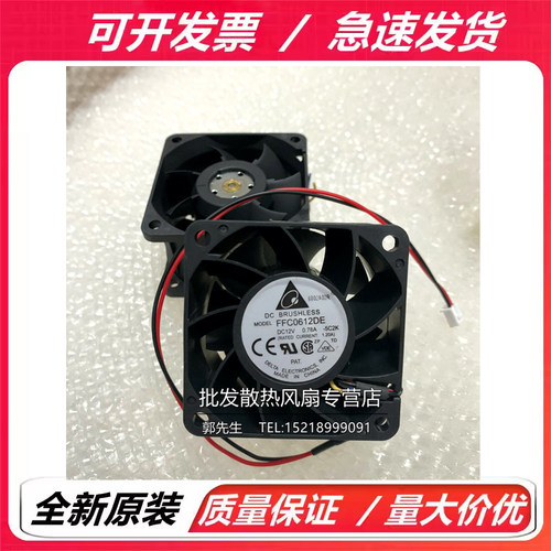 全新台达 FFC0612DE 12V 1.20A 6038 6CM 暴力服务器机箱散热风扇
