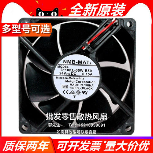 3110KL-05W-B50全新原装NMB 8025 DC24V 0.15A变频器散热风机风扇