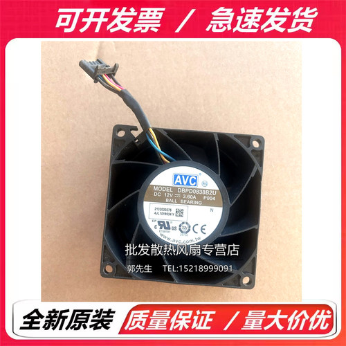 全新原装AVC DBPD0838B2U 8038 12V3.6A 8CM燃气烧烤炉服务器风扇