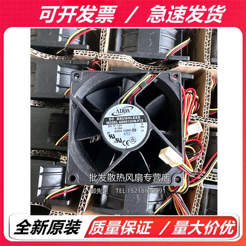 AD0812HB-F73 原装全新ADDA 8038 12V 0.38A双滚珠大风量散热风扇