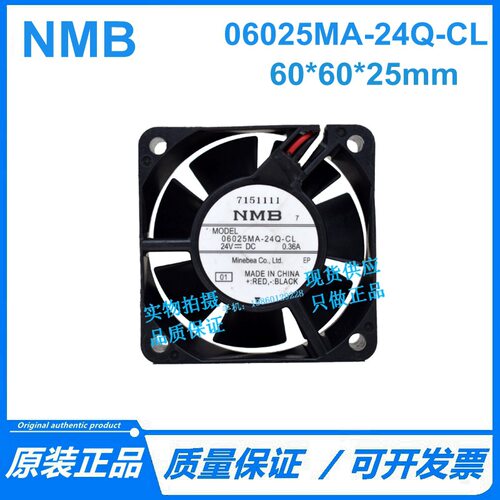 正品原装NMB 06025MA-24Q-CL-01 DC24V 0.36A 6cm高端防水风扇