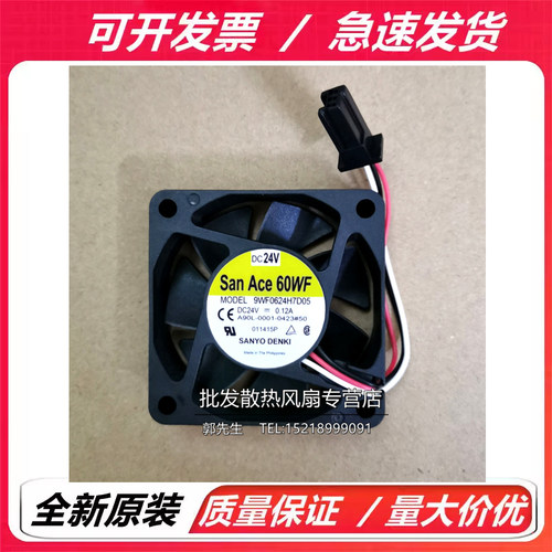 全新 原装SanAce60WF 9WF0624H7D05 DC24V 0.12A 6CM数控机床风扇