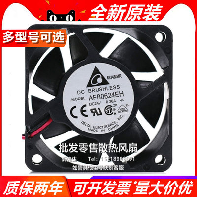 AFB0624H/HH/VH/SH/EH台达6025 24V 6CM静音大风量变频器散热风扇