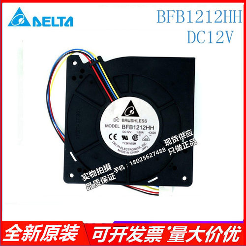 原装台达 BFB1212HH 12V 1.65A 12032 涡轮鼓风机12CM 大风量风机