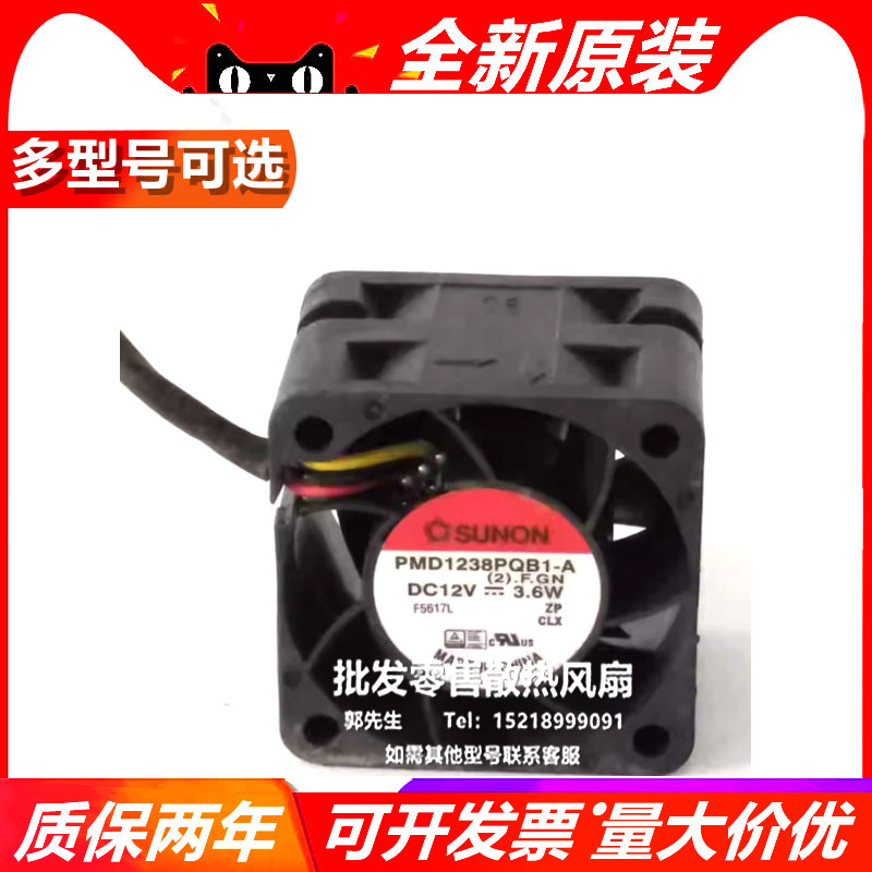SUNON 建准PMD1238PQB1-A 4CM 4028 12V 3.6W 1u服务器散热风扇