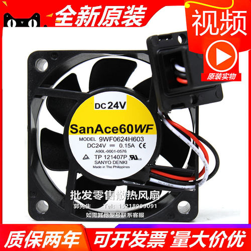 三洋 9WF0624H603 6020 24V 0.15A A90L-0001-0576发那科散热风扇