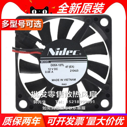 NIDEC 5010 D05X-12TL/M/S/2/1/D34666/7-57/5 12V大风量散热风扇
