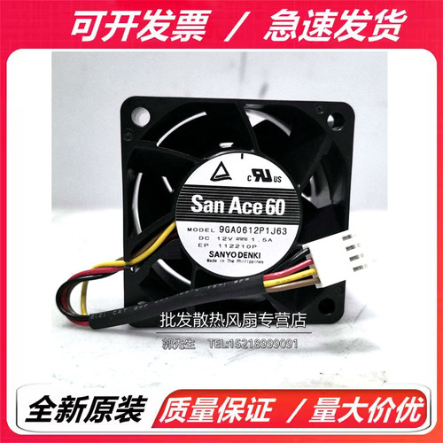 全新三洋 9GA0612P1J63 DC12V 1.5A 6038 6CM 双滚珠4线散热风扇