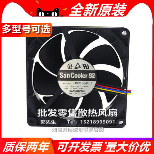 9G/S/A/H0912M/B/P4/SJ/D/H/03/41/L/H/F/S/G401/2/6/4/4D04 风扇