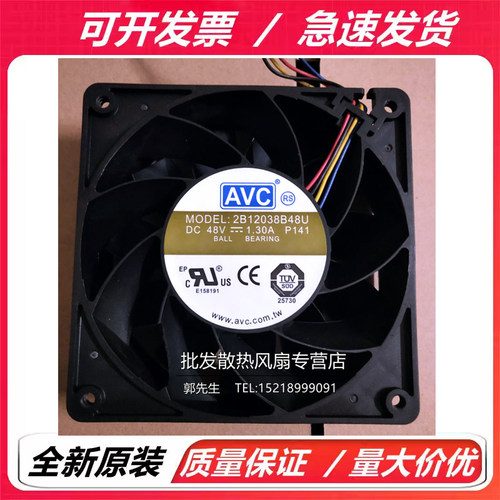 原装正品 AVC 2B12038B48U DC 48V 1.3A 直流大风量风扇 12CM