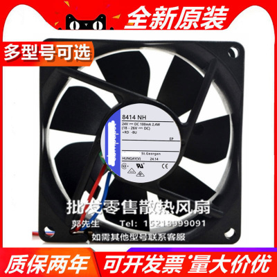 8414 NHR/NGH/N/M/L/H/R/GH/OT/GR/NG N/2GH/M/HP 24V 8025 风扇
