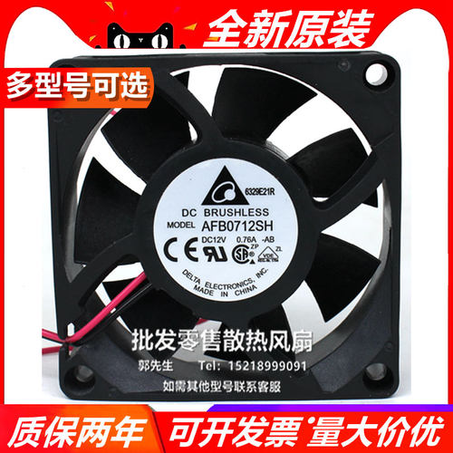 台达 AFB/AUB/AFC/0712/0724VH/HH/VHD/HHB/HC/SH/VH/M/D 7025
