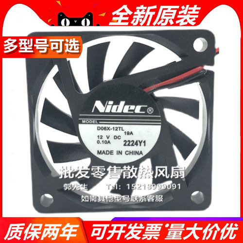 NIDEC 6010 D06X-12TH/L/12TS2 12V 6厘米/cm 大风量静音散热风扇