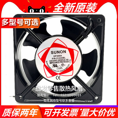 SUNON DP200A P/N 2123XBL DC220/240V 12038 0.14A 机箱散热风扇