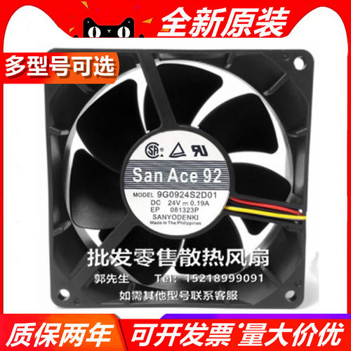 9WF/G0924/P1/H/S/G/A/1/2D06/201/2/4/5/6/7/11/001 DC 24V 风扇