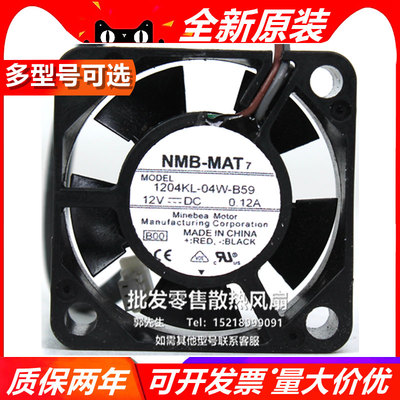 1204KL-04W-B59 原装正品NMB-MAT 3010 12V 0.12A 安川变频器风扇