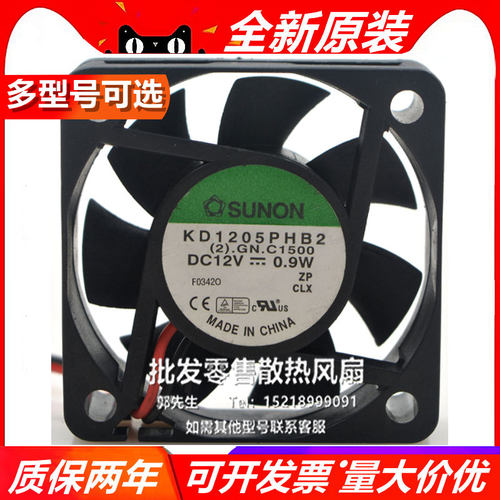 GM/KD/KDE1205PHV/PHB/PFV/PHS/1/2/3/4/X-1 12V机箱散热风扇5015