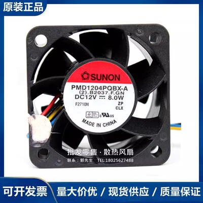 建准SUNON PMD1204PQBX-A 4CM 4028 12V 6.8W 高转速服务器风扇