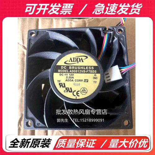 AD0812VB-F7BDS原装台湾协喜ADDA 8038 12V 2.2A 四线服务器风扇