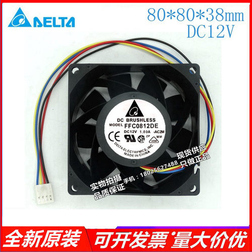 原装台达 FFC0812DE 8038 12V 1.80A 四线PWM温控 8CM 大风量风扇