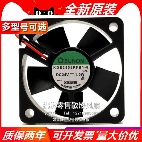 KDE2405PFB1-8 原装台湾建准SUNON DC24V 1.0W 50*50*10 轴流风扇