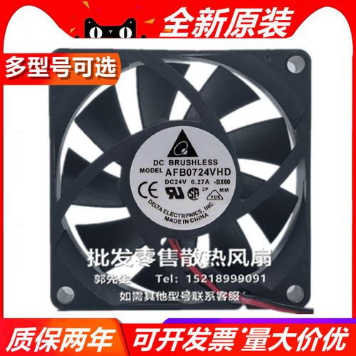 DELTA台达 AFB0724VHD 24V 0.27A 7CM 7020 双滚珠变频器散热风扇