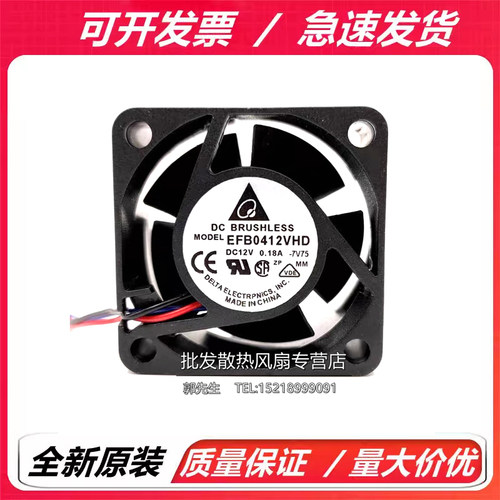 全新台达 EFB0412VHD 4020服务器 4CM 12V 0.18A 交换机散热风扇