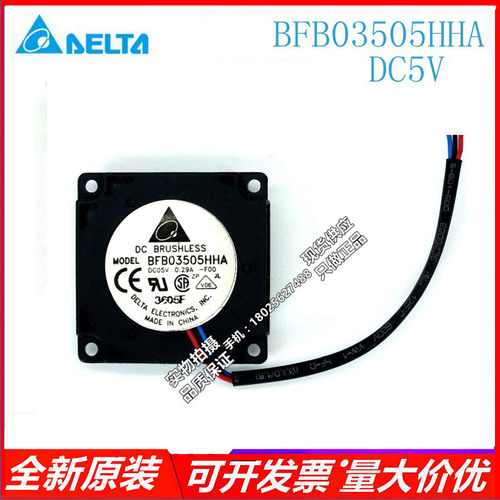 全新台达 3.5CM 鼓风机离心涡轮风扇3510 5V 0.29A BFB03505HHA