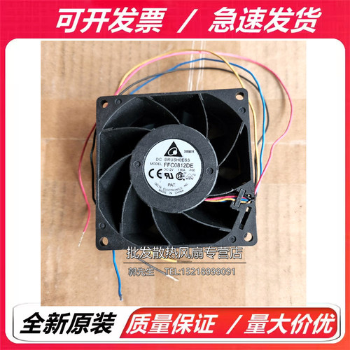 原装台达8038 8CM 12V 1.8A FFC0812DE 服务器主板大风量散热风扇