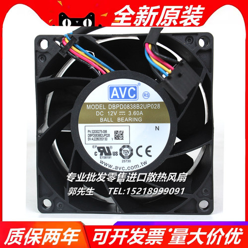 AVC DBPD0838B2UP028 8038 12V 3.60A 8cm 服务器暴力散热风扇