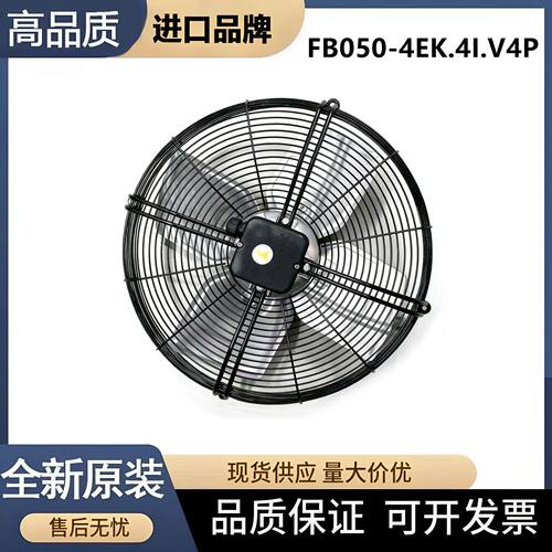 FB050-4EK.4I.V4P空调外机风扇
