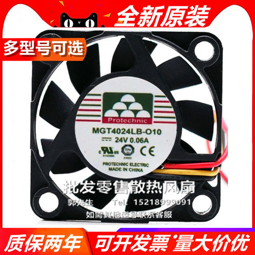 永立 4010 MGT/T4024L/Y/XB/XS-R/O/A10 24V 4厘米大风量散热风扇