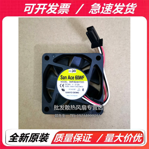 原装SanAce60WF 9WF0624H7D05 DC24V 0.12A 6CM数控机床风扇