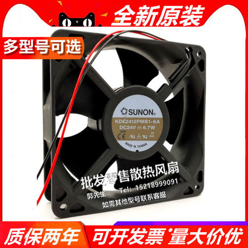 SUNON KDE2412PMB1-6A 12CM 12038 DC24V 10.3W  变频器风扇
