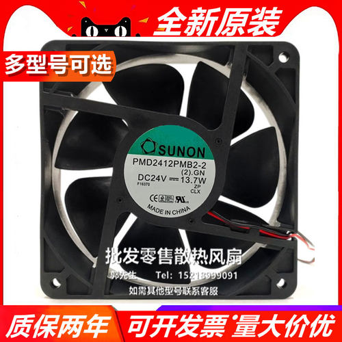 SUNON 建准风机 PMD2412PMB2-2 (2).GN 12038 DC24V 13.7W 风扇