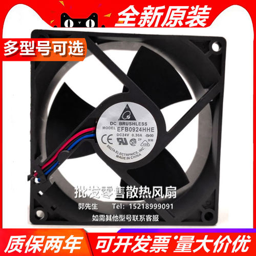 原装 Delta/台达 EFB0924HHE 9038 24v 0.30A 9CM 变频器散热风扇