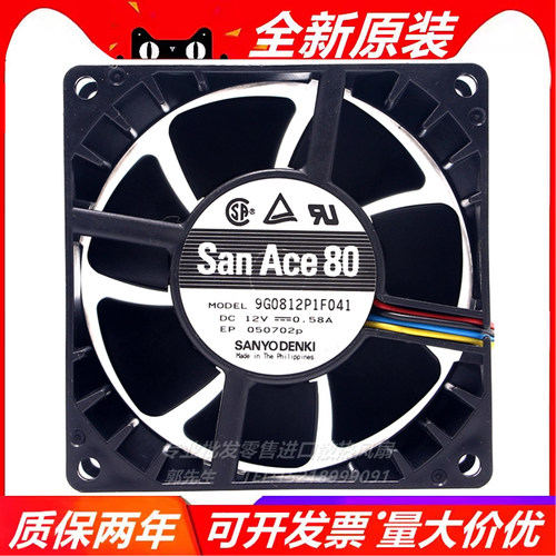 三洋 8038 12V 8CM 9G0812P1F041 0.58A 4线PWM温控静音散热风扇