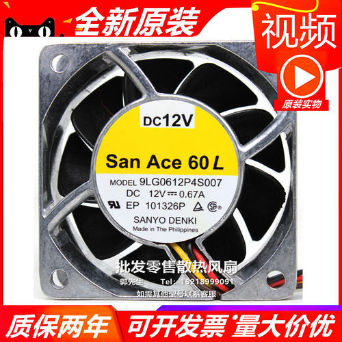 三洋/SANYO 6CM 9LG0612P4S007 DC12V 0.67A 4线PWM调速 散热风扇