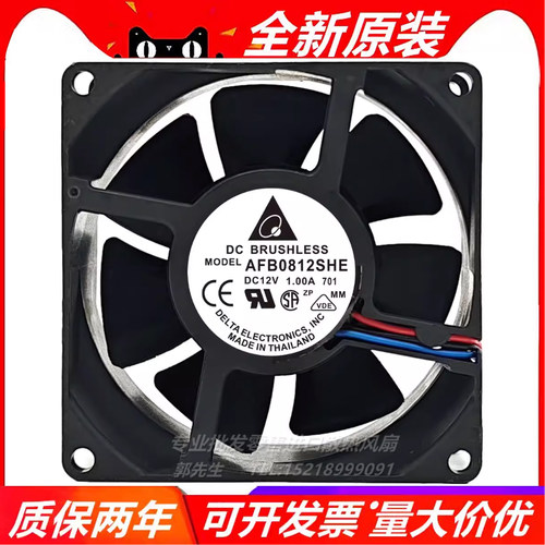 台达DELTA 8038 AFB0812SHE 12V 1.00A 8厘米 机箱大风量散热风扇