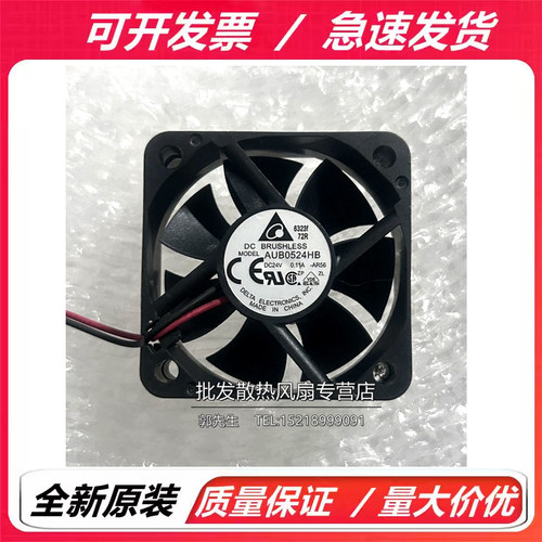 台达 5015 24V 0.11A AUB0524HB 5CM厘米 2线变频器 机箱散热风扇