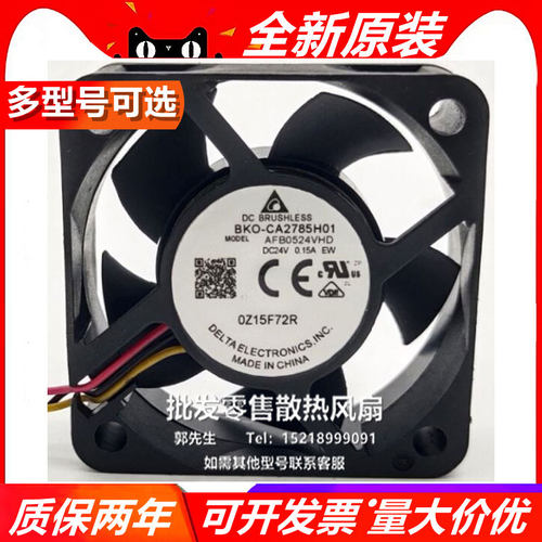 台达 5020 24V 0.15A AFB0524VHD 5厘米 双滚珠 变频器 散热风扇