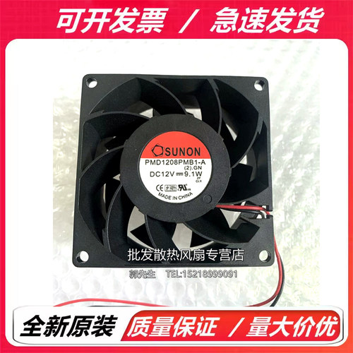 SUNON建准 PMD1208PMB1-A DC12V 9.1W 8CM 8038 2线 散热风扇