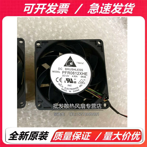 台达PFR0812XHE 8CM 8038 12V4.9A暴力风扇油冷风冷摩托改装增压
